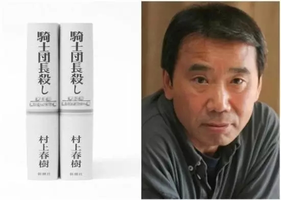 村上春樹新書談及南京大屠殺40萬(wàn)死難者 日右翼急眼