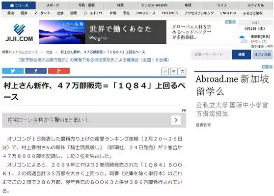 村上春樹新書談及南京大屠殺40萬(wàn)死難者 日右翼急眼
