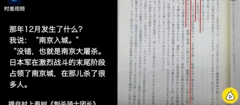 村上春樹新書談及南京大屠殺40萬(wàn)死難者 日右翼急眼