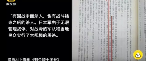 村上春樹新書談及南京大屠殺40萬(wàn)死難者 日右翼急眼