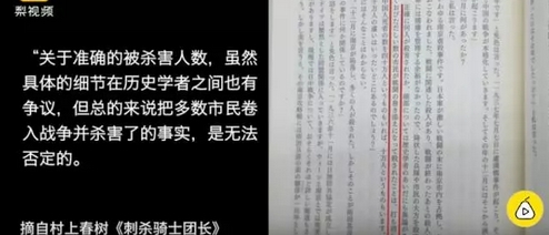 村上春樹新書談及南京大屠殺40萬(wàn)死難者 日右翼急眼