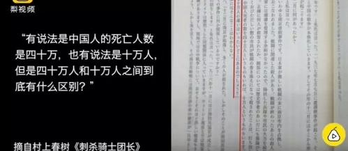 村上春樹新書談及南京大屠殺40萬(wàn)死難者 日右翼急眼