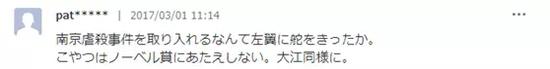 村上春樹新書談及南京大屠殺40萬(wàn)死難者 日右翼急眼