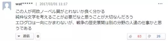 村上春樹新書談及南京大屠殺40萬(wàn)死難者 日右翼急眼
