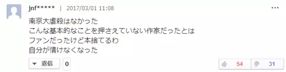 村上春樹新書談及南京大屠殺40萬(wàn)死難者 日右翼急眼